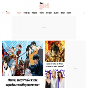 Скриншот главной страницы сайта ellegirl.ru