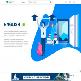 Скриншот главной страницы сайта english-grammar.biz
