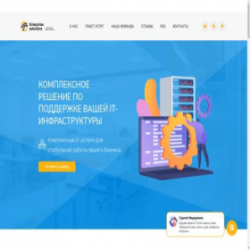 Скриншот главной страницы сайта es-it.ru