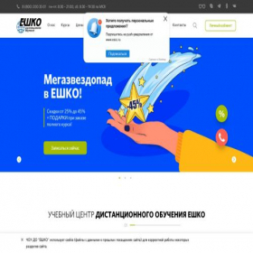 Скриншот главной страницы сайта escc.ru