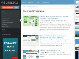 Скриншот главной страницы сайта eshop.jointheweb.ru