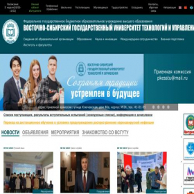 Скриншот главной страницы сайта esstu.ru