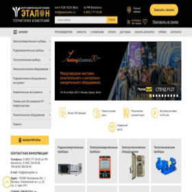 Скриншот главной страницы сайта etalonpribor.ru