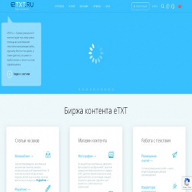 Скриншот главной страницы сайта etxt.ru