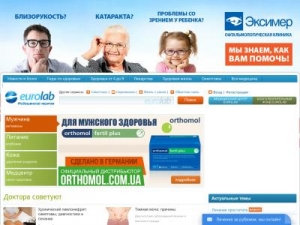 Скриншот главной страницы сайта eurolab.ua