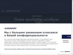 Скриншот главной страницы сайта eurosport.ru