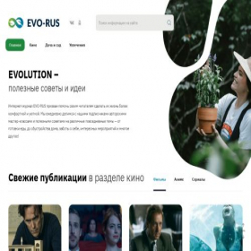 Скриншот главной страницы сайта evo-rus.com