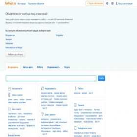 Скриншот главной страницы сайта farpost.ru