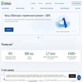 Скриншот главной страницы сайта first-am.ru