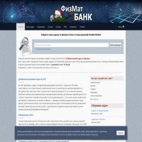 Скриншот главной страницы сайта fizmatbank.ru