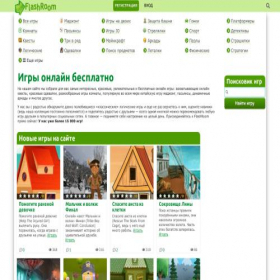 Скриншот главной страницы сайта flashroom.ru