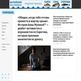 Скриншот главной страницы сайта fn-volga.ru