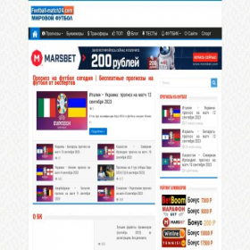 Скриншот главной страницы сайта football-match24.com