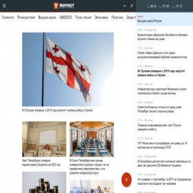 Скриншот главной страницы сайта forpost-sz.ru