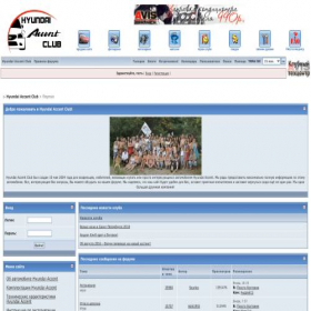 Скриншот главной страницы сайта forum.accent-club.ru
