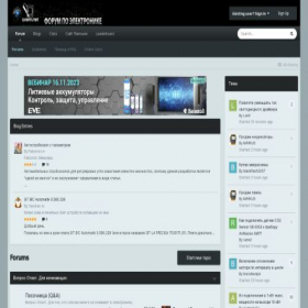 Скриншот главной страницы сайта forum.cxem.net