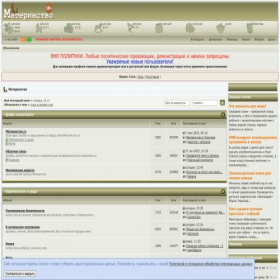Скриншот главной страницы сайта forum.materinstvo.ru