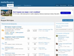 Скриншот главной страницы сайта forum.motorka.org