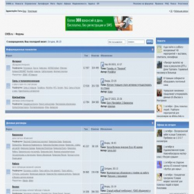 Скриншот главной страницы сайта forum.na-svyazi.ru