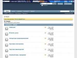 Скриншот главной страницы сайта forum.rcdesign.ru