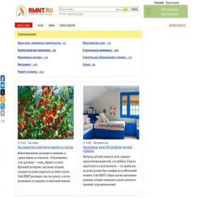 Скриншот главной страницы сайта forum.rmnt.ru