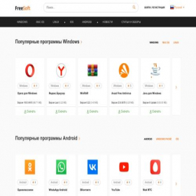 Скриншот главной страницы сайта freesoft.ru