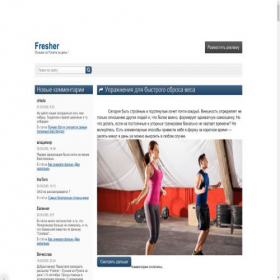Скриншот главной страницы сайта fresher.ru