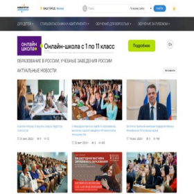 Скриншот главной страницы сайта fulledu.ru