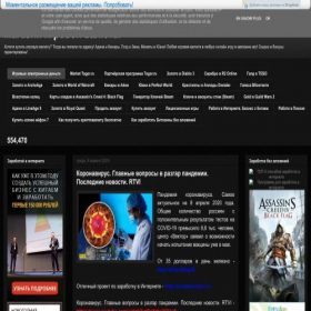 Скриншот главной страницы сайта gamemoneyru.blogspot.com
