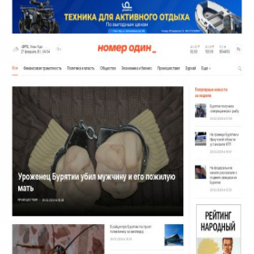Скриншот главной страницы сайта gazeta-n1.ru