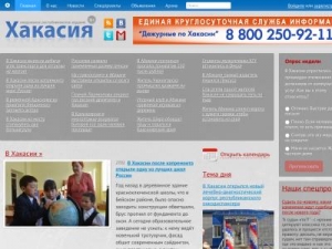 Скриншот главной страницы сайта gazeta19.ru