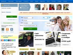 Скриншот главной страницы сайта gdepapa.ru