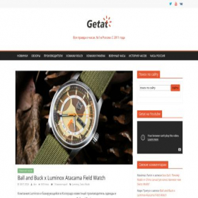Скриншот главной страницы сайта getat.ru