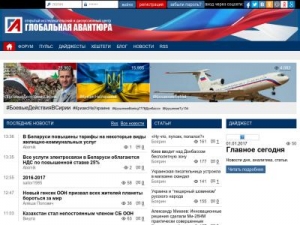 Скриншот главной страницы сайта glav.su