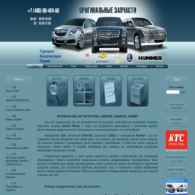 Скриншот главной страницы сайта gmsklad.ru