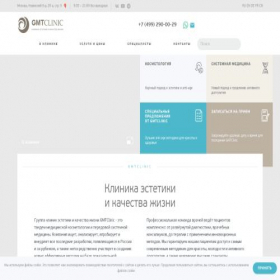 Скриншот главной страницы сайта gmt-clinic.ru