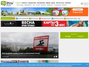 Скриншот главной страницы сайта go31.ru