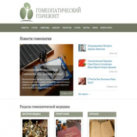 Скриншот главной страницы сайта gomeo-patiya.ru