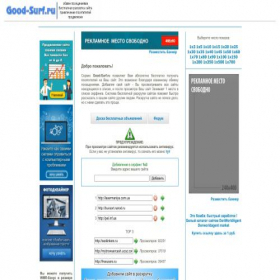 Скриншот главной страницы сайта good-surf.ru