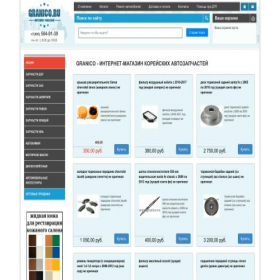 Скриншот главной страницы сайта granico.ru