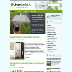 Скриншот главной страницы сайта greensector.ru