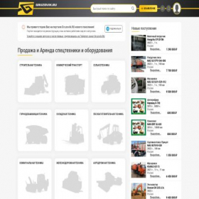 Скриншот главной страницы сайта gruzovik.ru