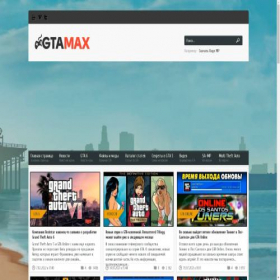 Скриншот главной страницы сайта gta-max.com