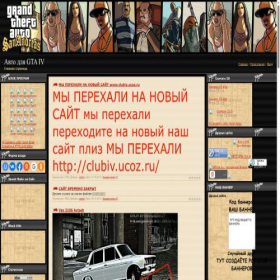 Скриншот главной страницы сайта gtaivauto.do.am