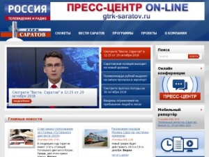 Скриншот главной страницы сайта gtrk-saratov.ru