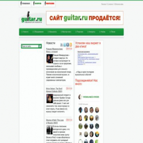 Скриншот главной страницы сайта guitar.ru