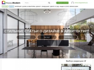 Скриншот главной страницы сайта happymodern.ru
