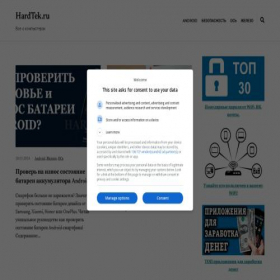 Скриншот главной страницы сайта hardtek.ru