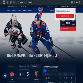 Скриншот главной страницы сайта hctorpedo.ru