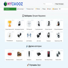 Скриншот главной страницы сайта headphonesbest.ru